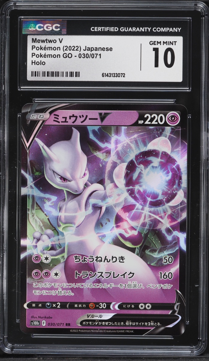 2022 Pokemon Japanese Sword & Shield GO Holo Mewtwo V #30 CGC 10 GEM MINT