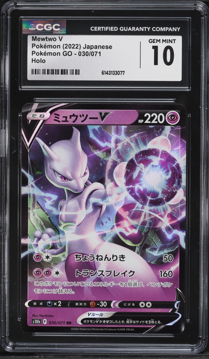 2022 Pokemon Japanese Sword & Shield GO Holo Mewtwo V #30 CGC 10 GEM MINT