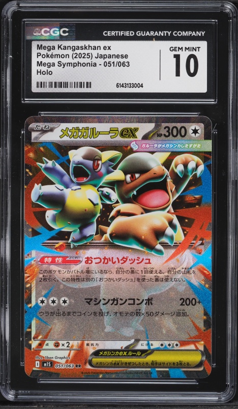 2025 Pokemon Mega Evolution Mega Kangaskhan ex #104 CGC 10 GEM