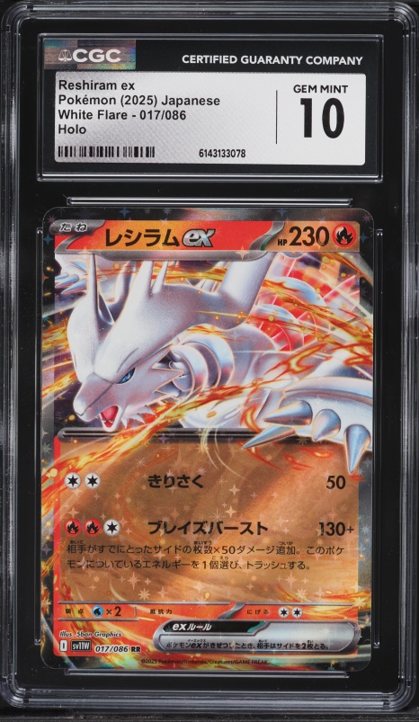 pokemon reshiram card Pokemon TCG - Reshiram Plasma Freeze Holographic Card 17/116 main image 1