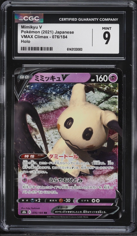 2021 Pokemon SWSH Black Star Promo Celebrations Holo Mimikyu #136 PSA 10  GEM on Fanatics Collect
