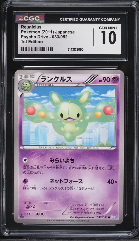 reuniclus pokemon card value 2011 Japanese Black & White Psycho Drive 1st Edition #33 CGC 10 GEM MINT on Fanatics Collect Psychic Psychic Dizzy Punch (30×) Flip 2 coins Reuniclus (Crimson Blaze #34/103, 3-Diamonds)