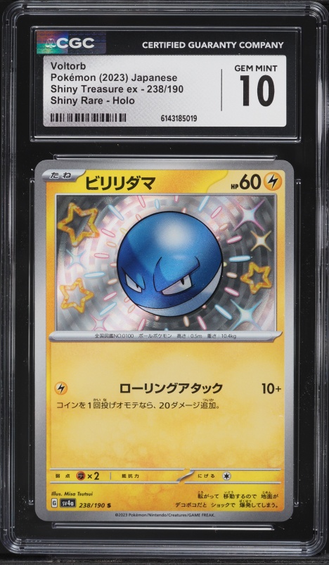 rare voltorb card VG Pokemon Kids Mini Japan [2] Rollout (20) Weakness / Resistance / Retreat Cost Pokemon Card - XY: Evolutions