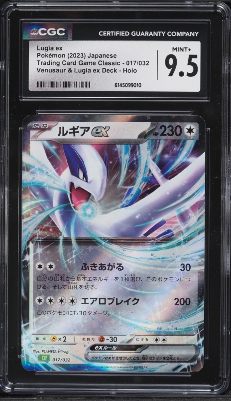 2023 Pokemon SV TCG Classic Collection Venusaur Ex Deck Holo Lugia EX #17 CGC 9.5 MINT+