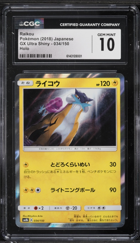 2018 Pokemon Japanese Sun & Moon GX Ultra Shiny Holo Raikou #34 CGC 8.5  NM-MT+ on Fanatics Collect