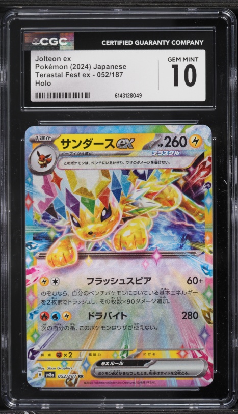 2024 Pokemon Japanese SV Terastal Fest ex Art Rare Jolteon ex #209
