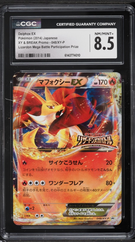 delphox ex pokemon card - Break (14/124) - XY Fates Collide Colorless Retreat Cost Mega Delphox ex - Fire