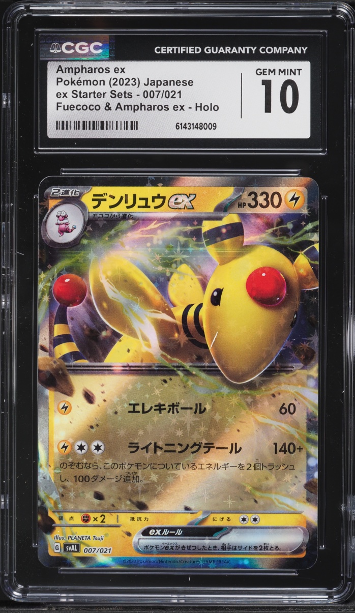 2023 Pokemon Japanese SV ex Starter Sets Fuecoco & ex Holo Ampharos EX #007 CGC 10 GEM MINT