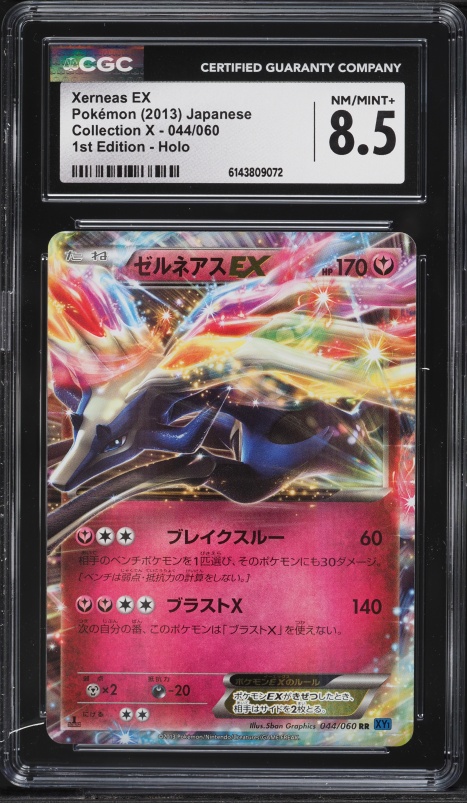 2021 Pokemon Japanese 25th Anniversary Promo Xerneas EX #23 PSA 10