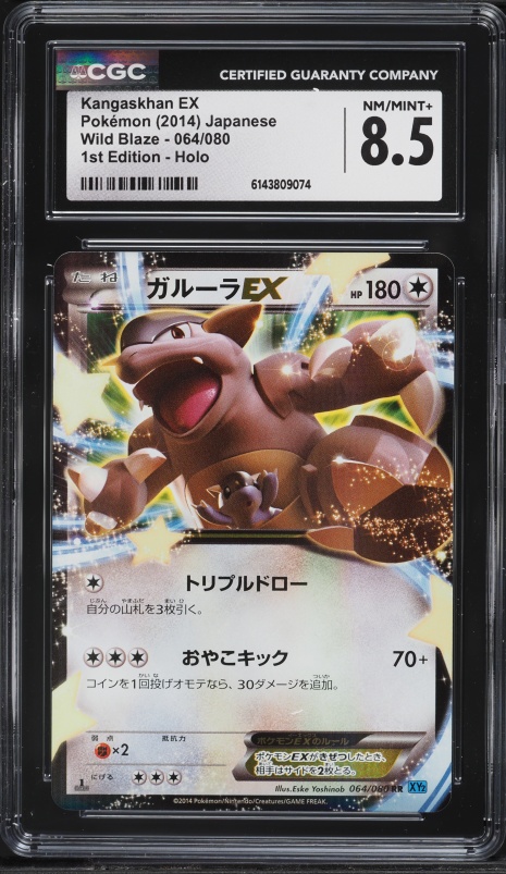 2014 pokemon cards XY Enhance your Pokmon collection with this Charizard EX 2016 Pokemon XY Promos Black Star #XY121 Card 2014 Rare Pokemon Card |