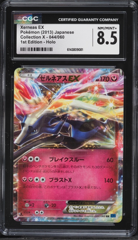 2021 Pokemon Sword & Shield Celebrations Classic Holo Xerneas EX