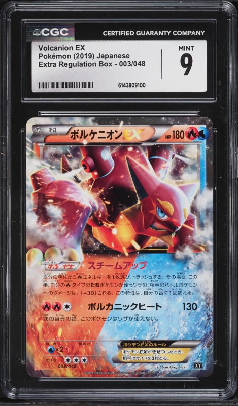 2025 Pokemon SV Journey Together Full Art Volcanion ex #171 PSA 10