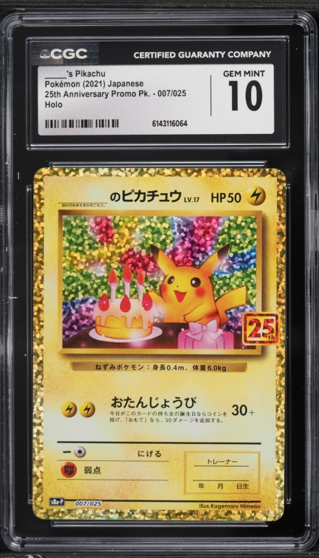 2021 Pokemon Chinese 25th Anniversary Promo Photo Share Holo