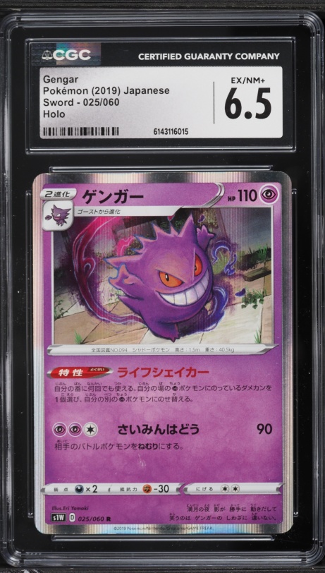 2019 Pokemon Japanese Playing Cards Old Maid Gengar CGC 10