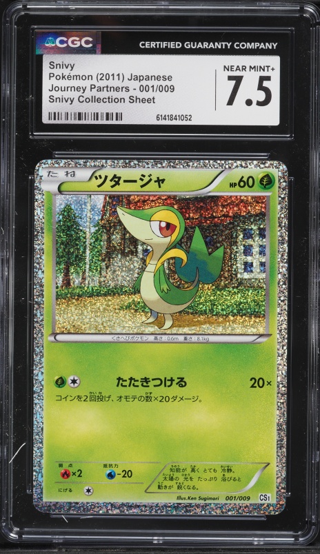 2012 Pokemon Japanese Playing Cards Black 2 Deck Snivy #A CGC 10 GEM MINT on Fanatics Collect 2012 Pokemon Japanese Playing Cards Black 2 Deck Snivy #A CGC 10 GEM MINT on Fanatics Collect