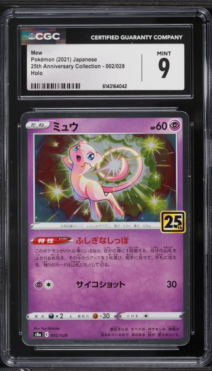 2021 Pokemon Japanese Sword & Shield 25th Anniversary Collection Holo Mew #2 CGC 9 MINT