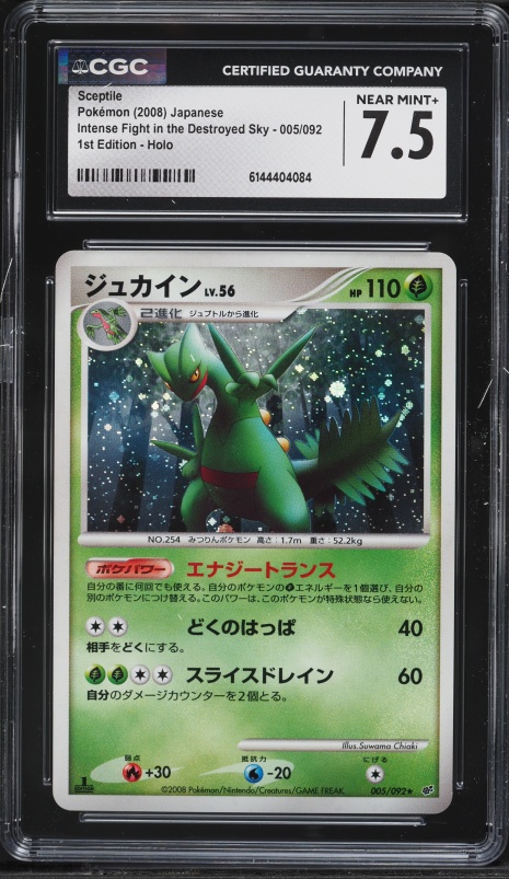 2008 Pokemon Japanese DP Intense Fight Destroyed Sky 1st Edition Holo Sceptile #5 CGC 7.5 NRMT+