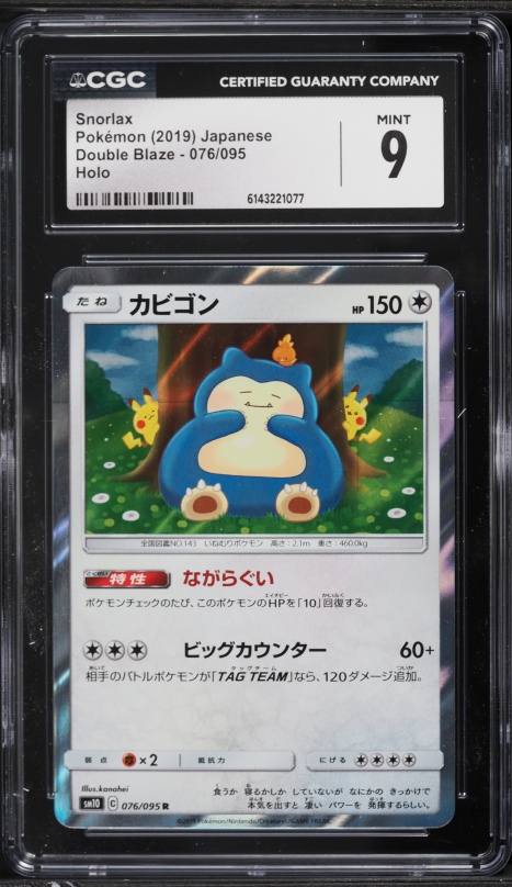 2019 Pokemon Japanese Sun & Moon Double Blaze Holo Snorlax #76 PSA