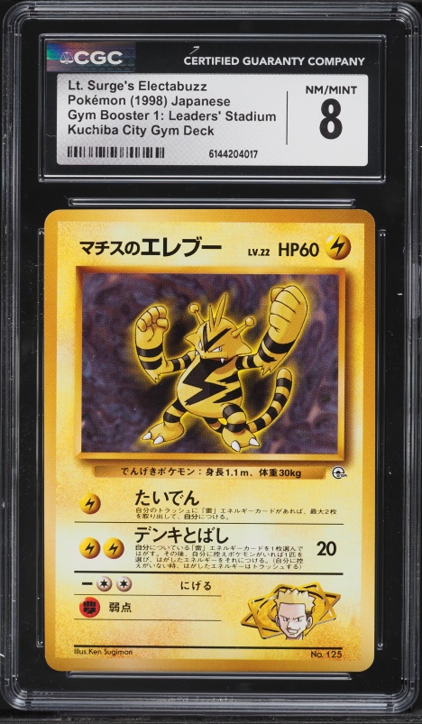 1998 Pokemon Japanese Gym 1 Lt. Surge's Magnemite #81 SGC 7 NRMT
