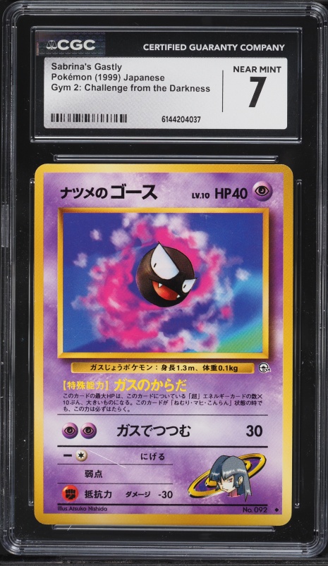 1999 Pokemon Base Set Shadowless Gastly #50 PSA 9 MINT on Fanatics