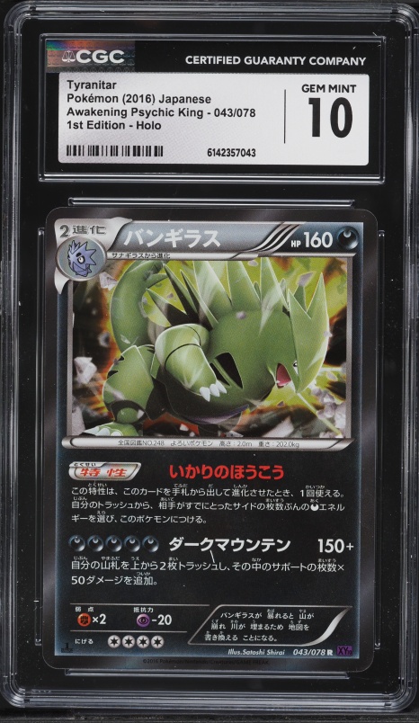 2016 Pokemon Japanese XY Awakening Psychic King 1st Edition Holo Tyranitar #43 CGC 10 GEM MINT
