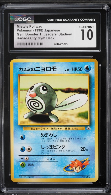 misty's poliwag pokemon card value 89/132 PSA 8 Graded Common (2000 Pokemon Gym Chal) + TitanCards Toploader Toys Water Amnesia Choose 1 of the Defending Pokmons attacks Misty's Poliwag #60 Prices |
