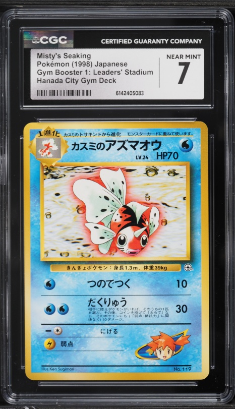 1998 Pokemon Japanese Gym Booster 1 Leaders' Stadium Hanada City Misty's Seaking #119 CGC 7
