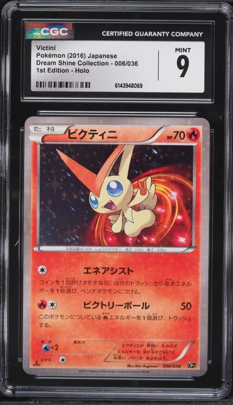 2025 Pokemon SV Black Star Promo Unova Illustration Victini #208 CGC 10 GEM  MINT on Fanatics Collect