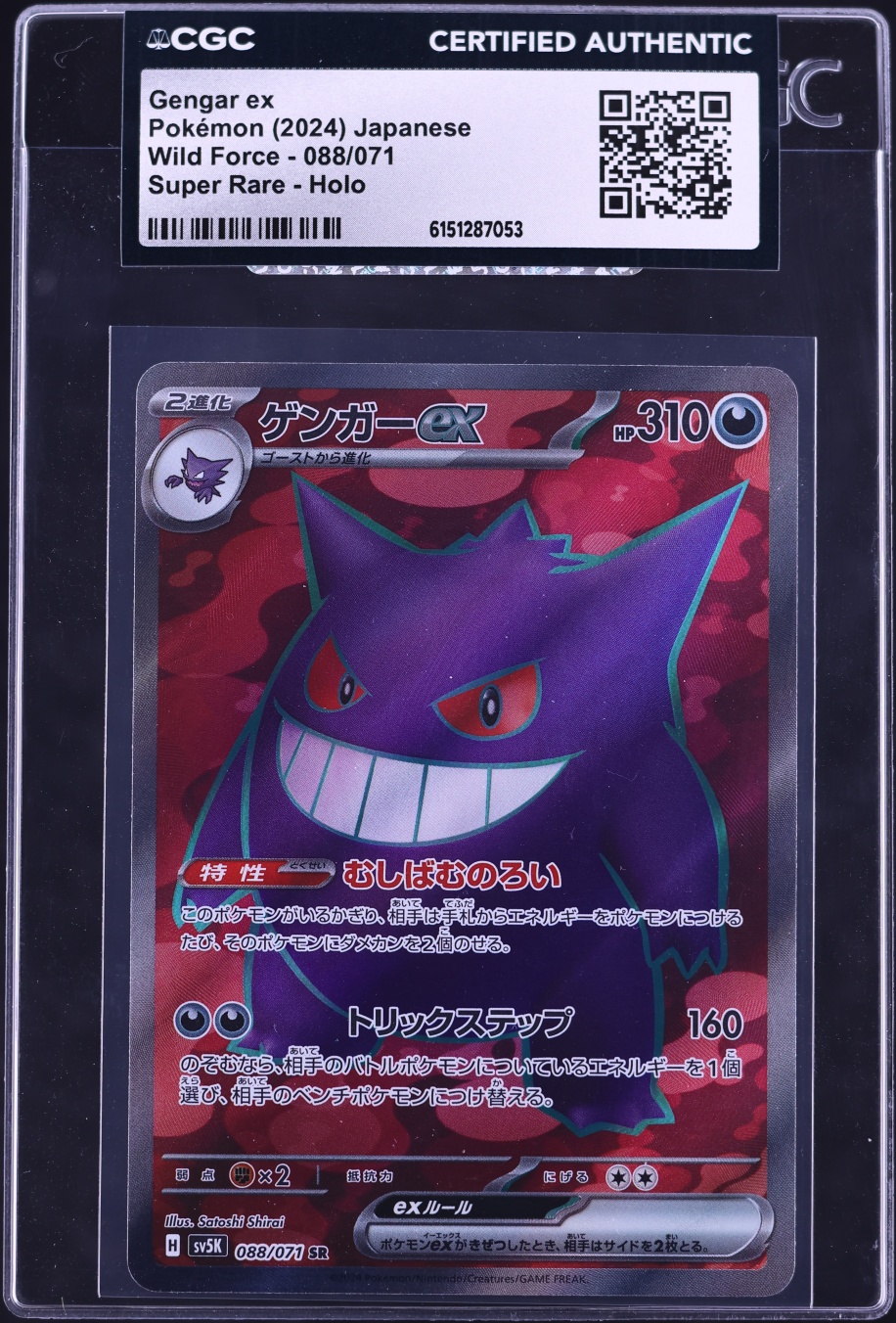 2024 Pokemon Japanese Scarlet & Violet Wild Force Full Art Gengar ex #88 CGC AUTH