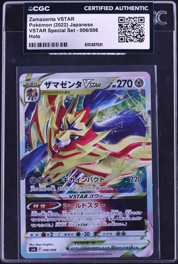 2022 Pokemon Japanese SWSH VSTAR Special Set Zamazenta VSTAR #6 PSA 10 GEM MINT on Fanatics Collect 2022 Pokemon Japanese SWSH VSTAR Special Set Zamazenta VSTAR #6 PSA 10 GEM MINT on Fanatics Collect