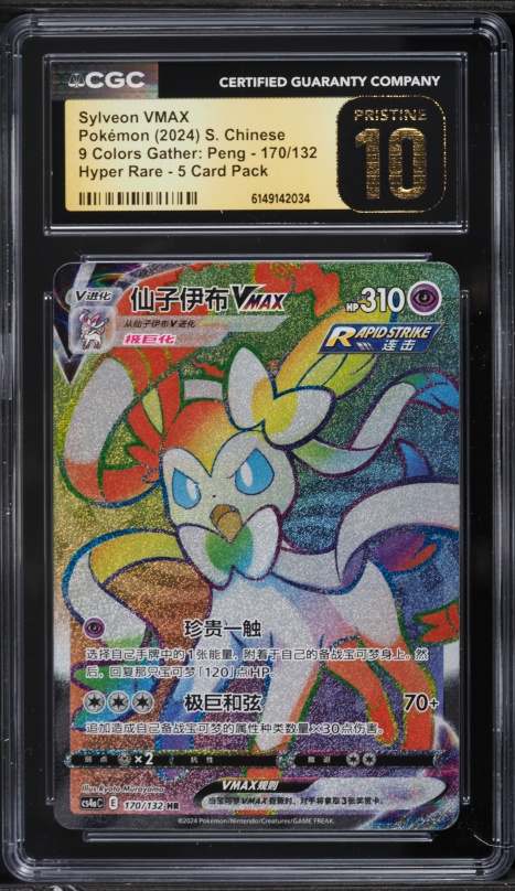 sylveon rare card (040/131) Prismatic Evolutions Poke Ball Reverse Holofoil – Bescards Colorless Retreat Cost Sylveon V - 074/203 -