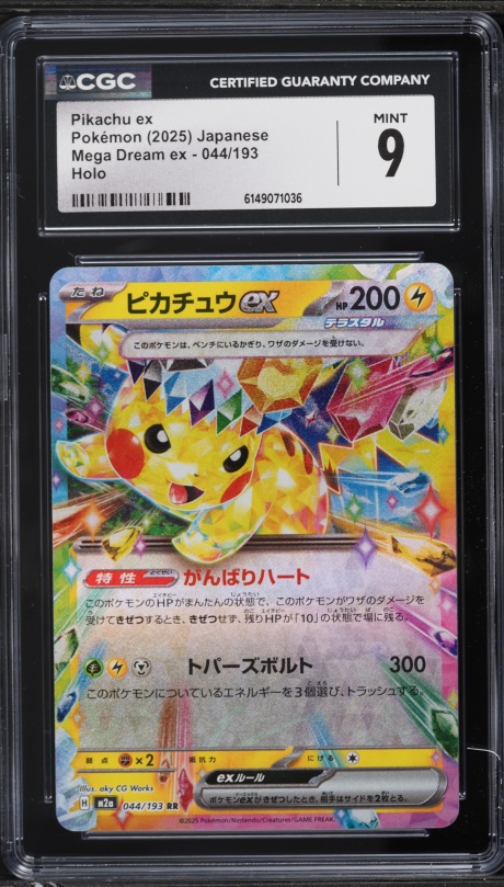2025 Pokemon Japanese Mega Start Deck 100 Battle Collection Alt