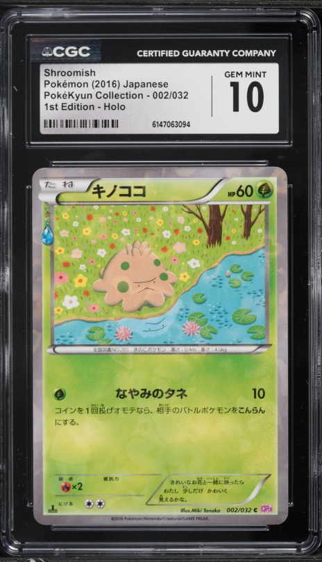 2016 Pokemon Japanese XY PokeKyun Collection 1st Edition Holo Shroomish #2 CGC 10 GEM MINT
