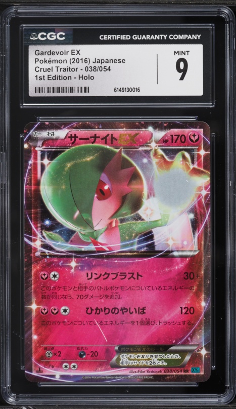 2016 Pokemon Japanese XY Cruel Traitor 1st Edition Gardevoir EX #38 CGC 9 MINT