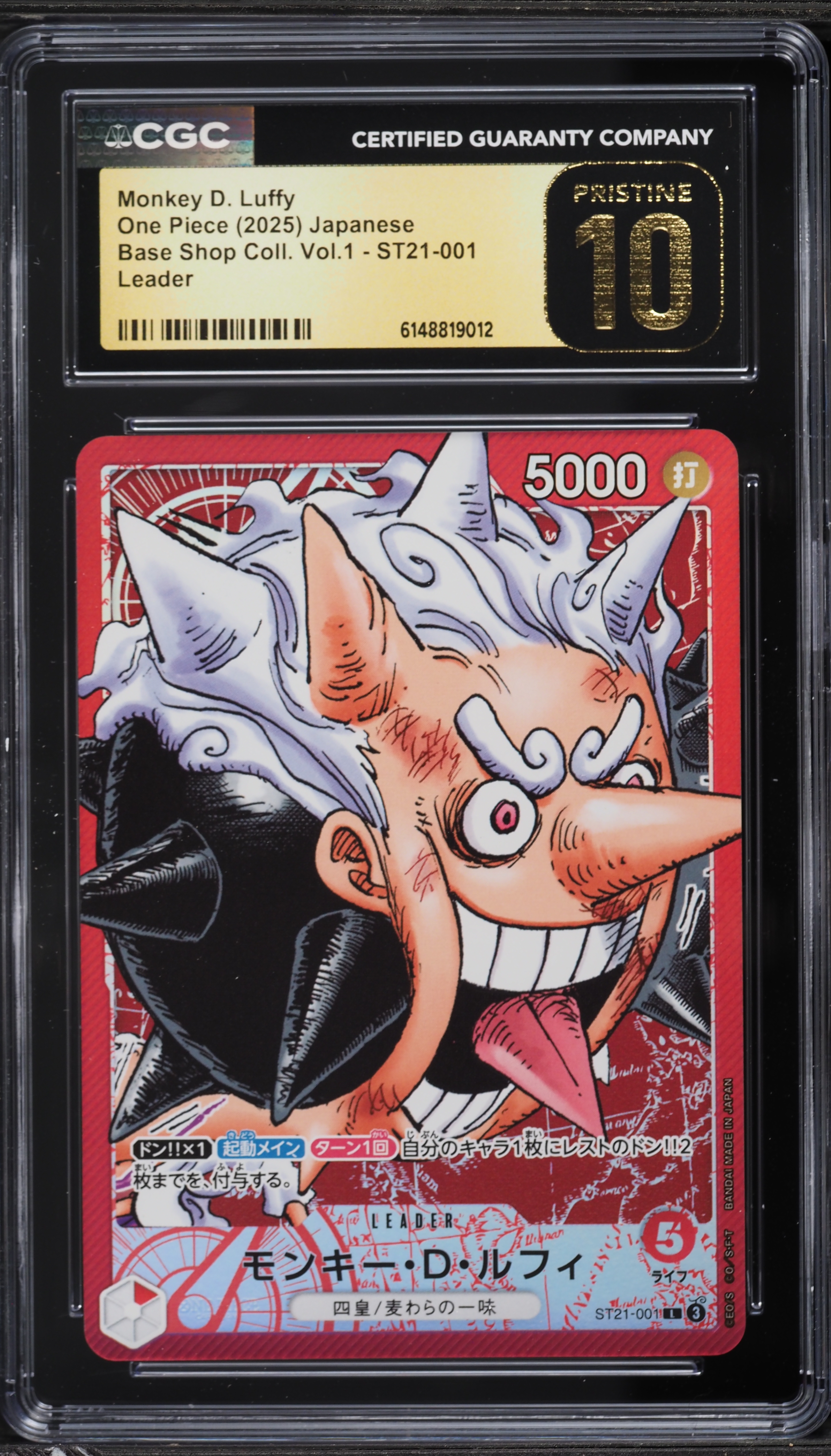 2025 One Piece Japanese Base Shop Collection Vol. 1 Monkey D