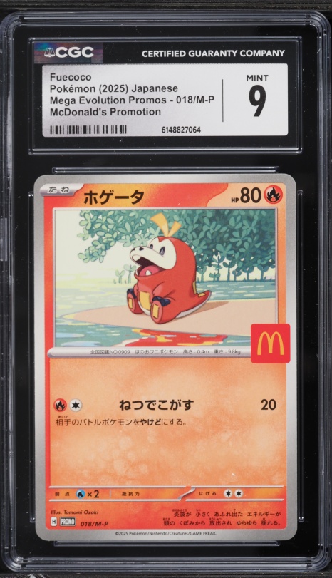 pokemon fuecoco card value Pokémon Shiny Treasure EX Booster Box [Japanese] – NebulaTCG
