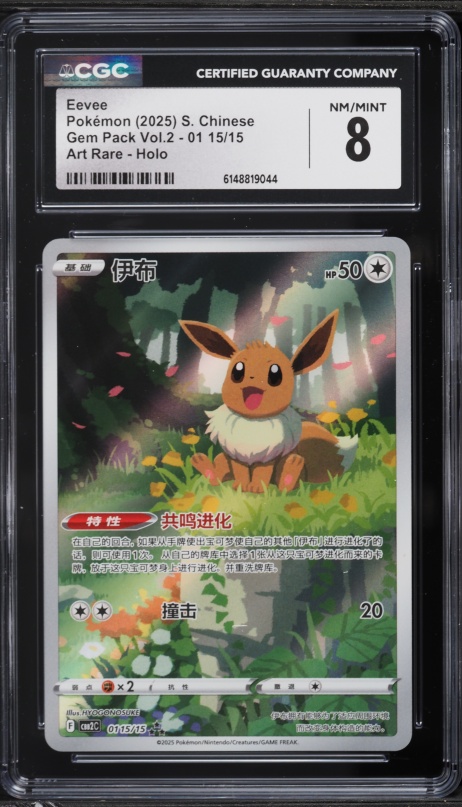 2025 Pokemon SV Promo Prismatic Evolutions ETB Full Art Eevee #173