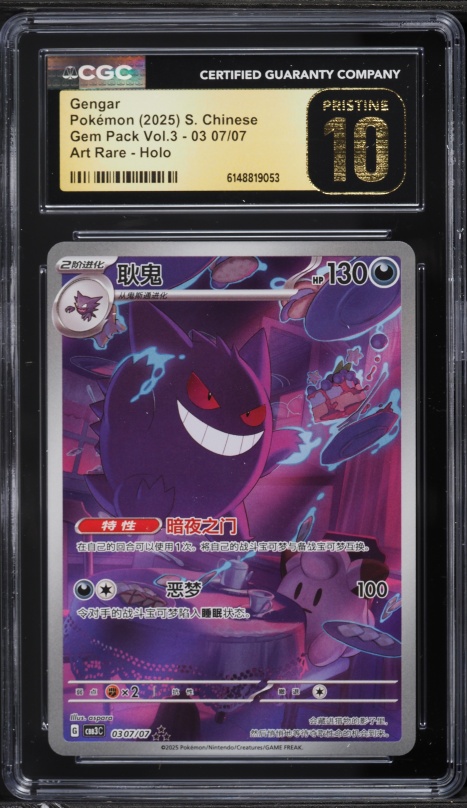 2019 Pokemon Japanese Playing Cards Old Maid Gengar PSA 10 GEM