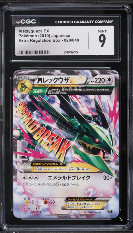 2015 Pokemon Japanese XY Emerald Break 1st Edition M Rayquaza EX