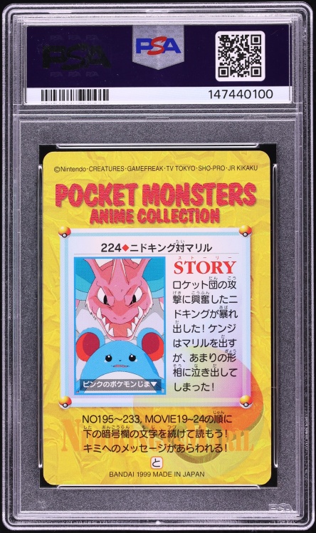 1999 Pokemon Japanese Bandai Carddass Vending Series 6 Nidoking Vs Marill #224 PSA 10 GEM MINT