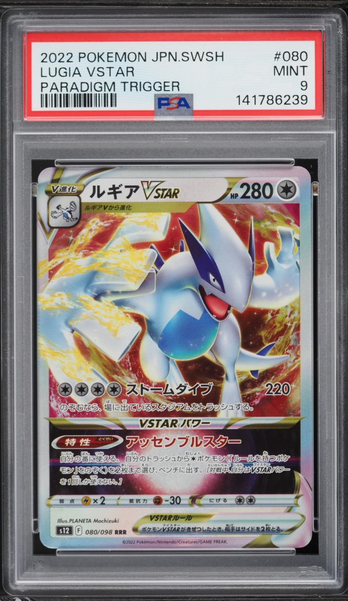 2022 Pokemon Japanese Sword & Shield Paradigm Trigger Lugia VSTAR #80 PSA 9 MINT