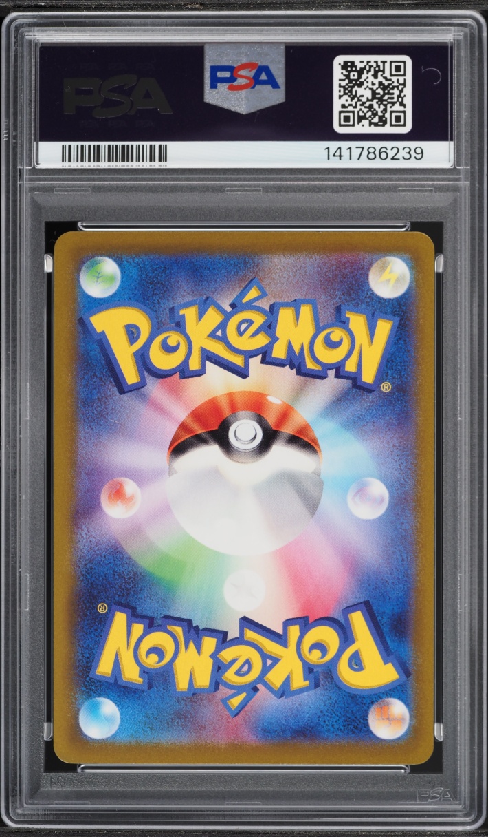 2022 Pokemon Japanese Sword & Shield Paradigm Trigger Lugia VSTAR #80 PSA 9 MINT
