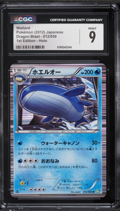 2012 Pokemon Japanese Black & White Dragon Blast 1st Edition Holo Wailord #12 CGC 9 MINT
