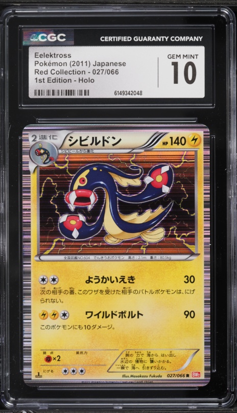 2011 Pokemon Japanese Black & White Red Collection 1st Edition Holo Eelektross #27 CGC 10 GEM