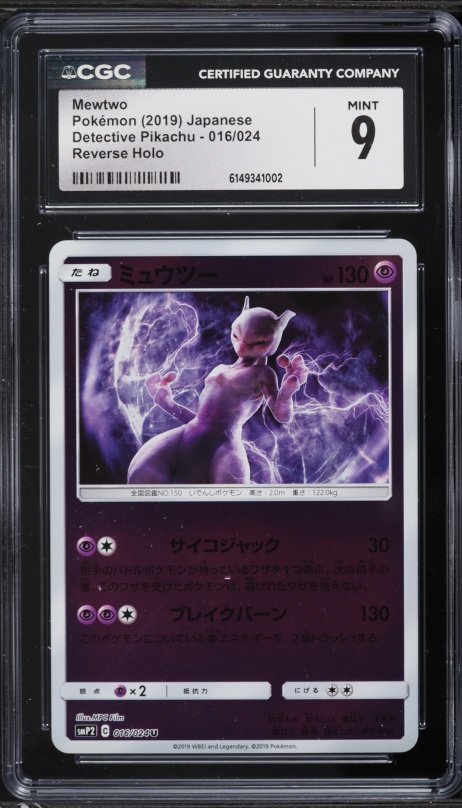 2019 Pokemon Japanese Sun & Moon Detective Pikachu Reverse Holo Mewtwo #16 CGC 9 MINT