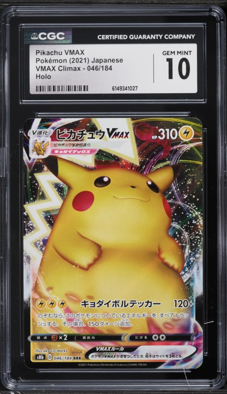 2021 Pokemon Japanese 25th Anniversary Promo Golden Box Pikachu