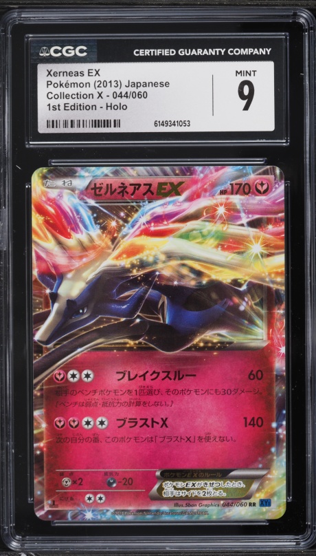 2021 Pokemon Sword & Shield Celebrations Classic Holo Xerneas EX
