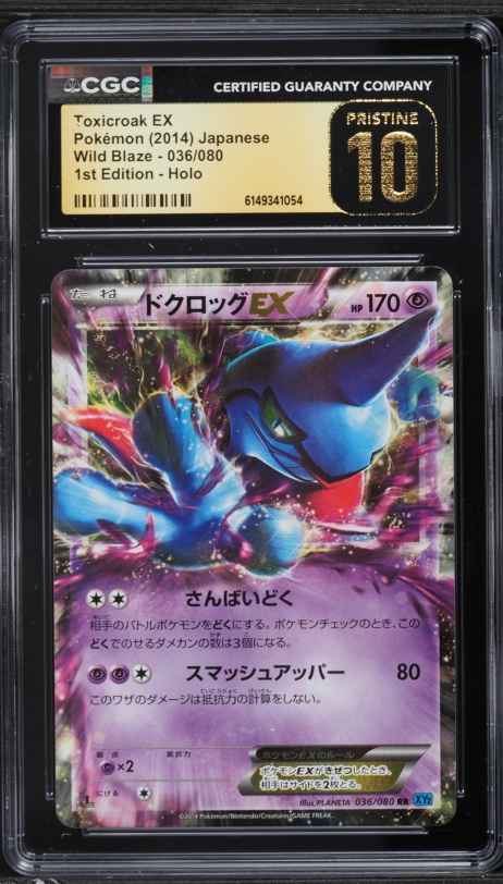 2014 Pokemon Japanese XY Wild Blaze 1st Edition Holo Toxicroak EX #36 CGC 10 PRISTINE