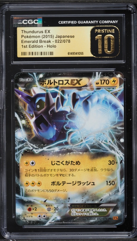 2015 Pokemon Japanese XY Emerald Break 1st Ed Holo Thundurus EX #22 CGC 10 PRISTINE