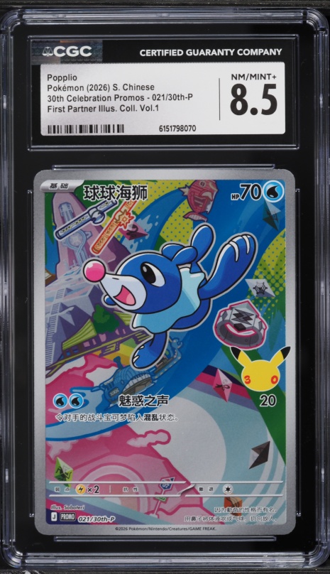pokemon popplio card value Popplio (SM03) [First Partner Pack] – Pokemon Plug